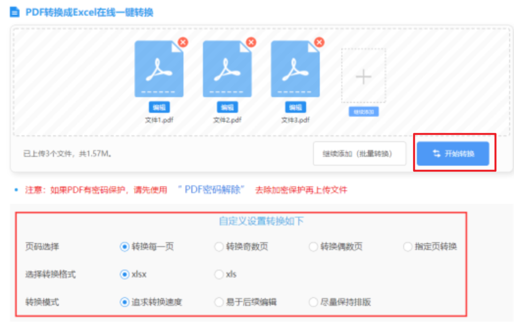 银河官网入口使用讲解 - 开始转换